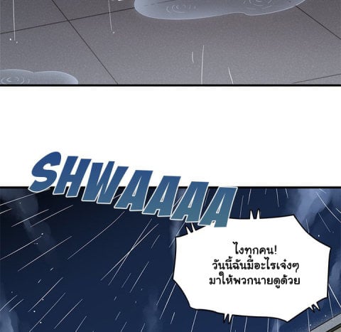 Dog on Patrol – Dog on Patrol – ตอนที่ 37 หน้า 66