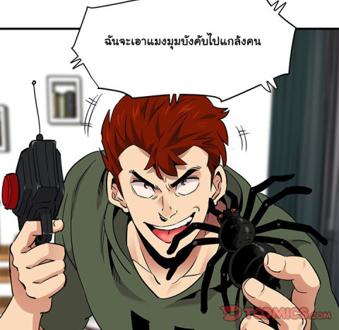 Dog on Patrol – Dog on Patrol – ตอนที่ 37 หน้า 68