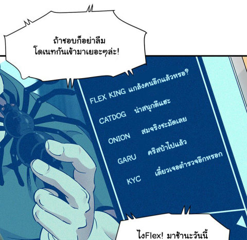 Dog on Patrol – Dog on Patrol – ตอนที่ 37 หน้า 70