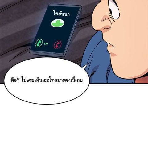 Dog on Patrol – Dog on Patrol – ตอนที่ 37 หน้า 76