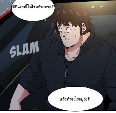 Dog on Patrol – Dog on Patrol – ตอนที่ 37 หน้า 89