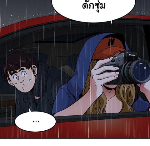 Dog on Patrol – Dog on Patrol – ตอนที่ 37 หน้า 91