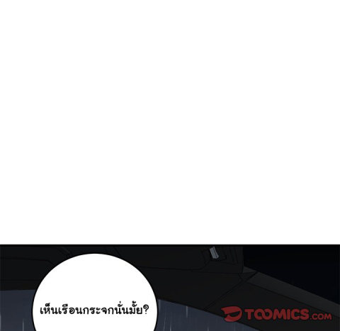 Dog on Patrol – Dog on Patrol – ตอนที่ 37 หน้า 92