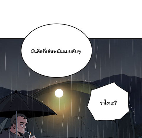 Dog on Patrol – Dog on Patrol – ตอนที่ 37 หน้า 94