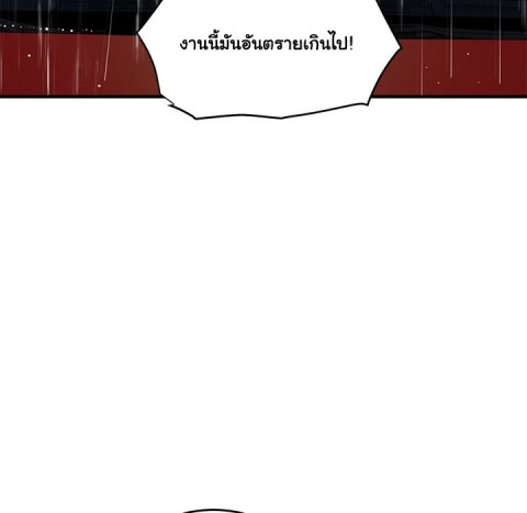 Dog on Patrol – Dog on Patrol – ตอนที่ 37 หน้า 97