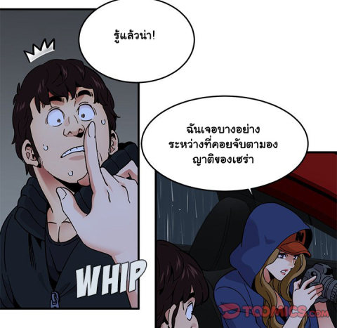 Dog on Patrol – Dog on Patrol – ตอนที่ 37 หน้า 98