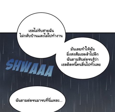 Dog on Patrol – Dog on Patrol – ตอนที่ 37 หน้า 100