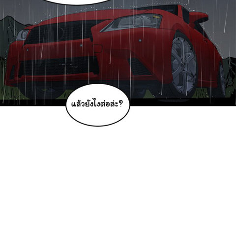 Dog on Patrol – Dog on Patrol – ตอนที่ 37 หน้า 101