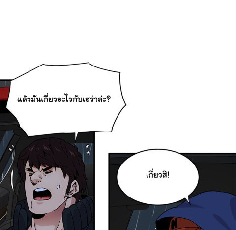 Dog on Patrol – Dog on Patrol – ตอนที่ 37 หน้า 102
