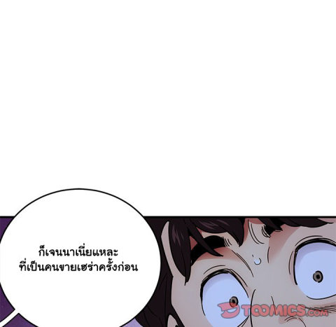 Dog on Patrol – Dog on Patrol – ตอนที่ 37 หน้า 104