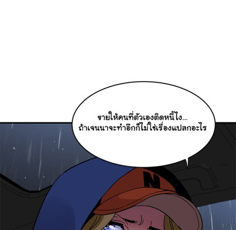 Dog on Patrol – Dog on Patrol – ตอนที่ 37 หน้า 107