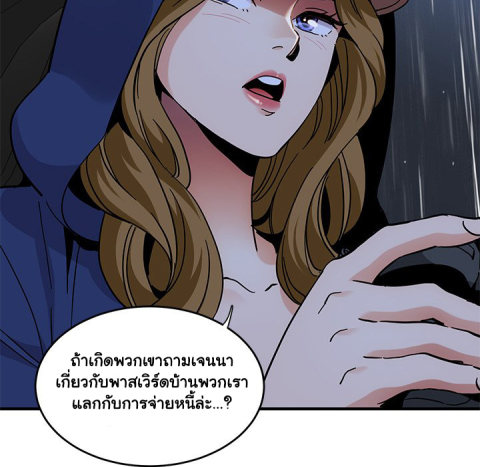 Dog on Patrol – Dog on Patrol – ตอนที่ 37 หน้า 108