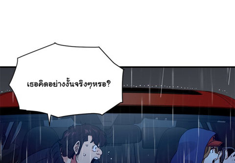 Dog on Patrol – Dog on Patrol – ตอนที่ 38 หน้า 1