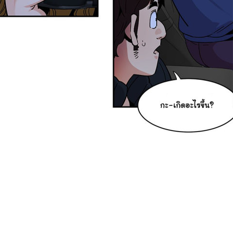 Dog on Patrol – Dog on Patrol – ตอนที่ 38 หน้า 5