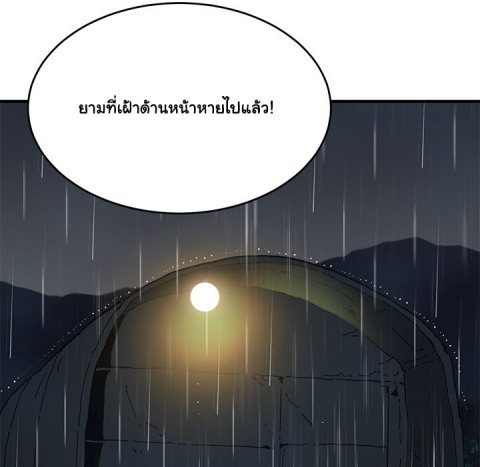 Dog on Patrol – Dog on Patrol – ตอนที่ 38 หน้า 6