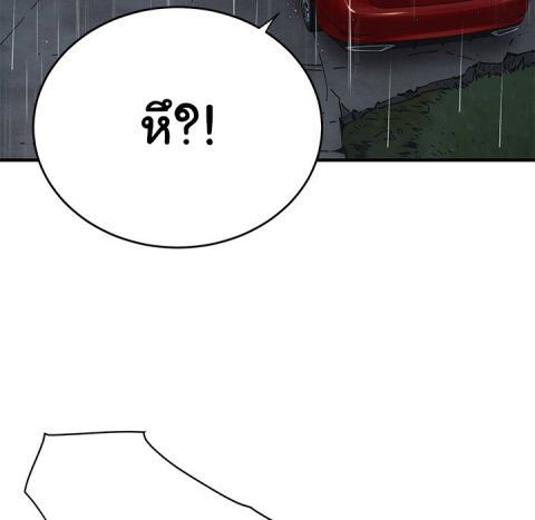 Dog on Patrol – Dog on Patrol – ตอนที่ 38 หน้า 12