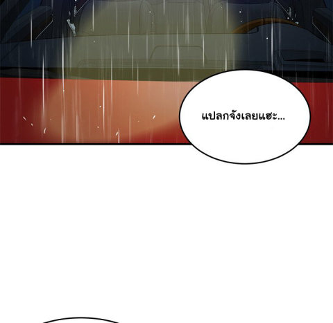 Dog on Patrol – Dog on Patrol – ตอนที่ 38 หน้า 23