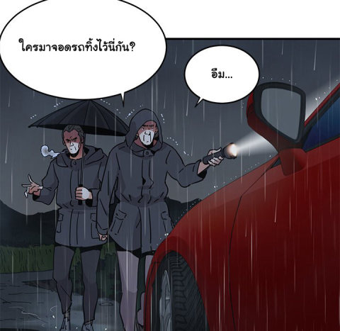 Dog on Patrol – Dog on Patrol – ตอนที่ 38 หน้า 24