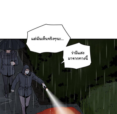 Dog on Patrol – Dog on Patrol – ตอนที่ 38 หน้า 28
