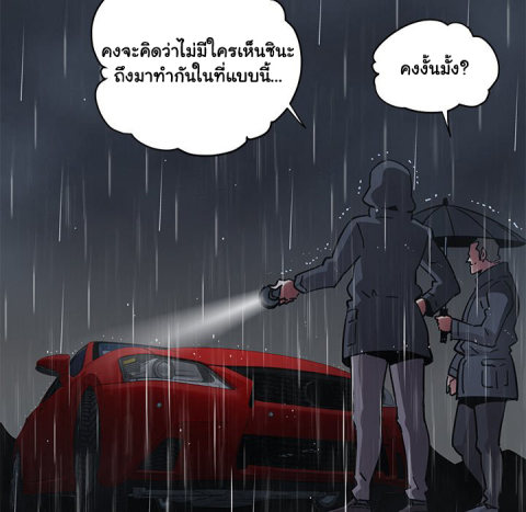 Dog on Patrol – Dog on Patrol – ตอนที่ 38 หน้า 45