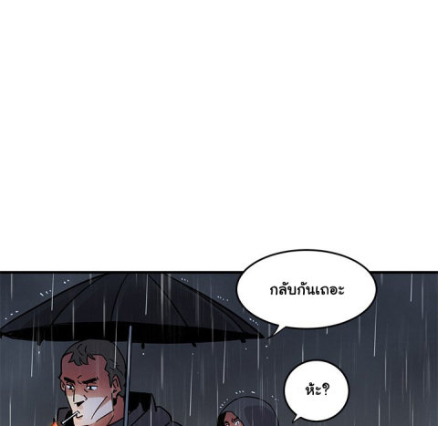 Dog on Patrol – Dog on Patrol – ตอนที่ 38 หน้า 58