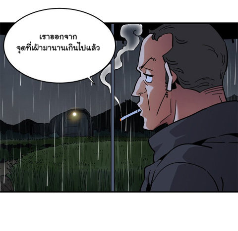Dog on Patrol – Dog on Patrol – ตอนที่ 38 หน้า 60