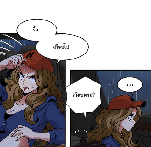 Dog on Patrol – Dog on Patrol – ตอนที่ 38 หน้า 63