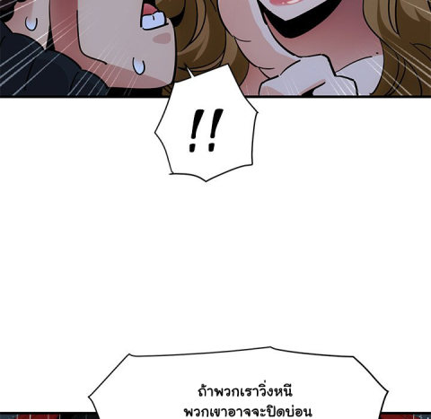 Dog on Patrol – Dog on Patrol – ตอนที่ 38 หน้า 66
