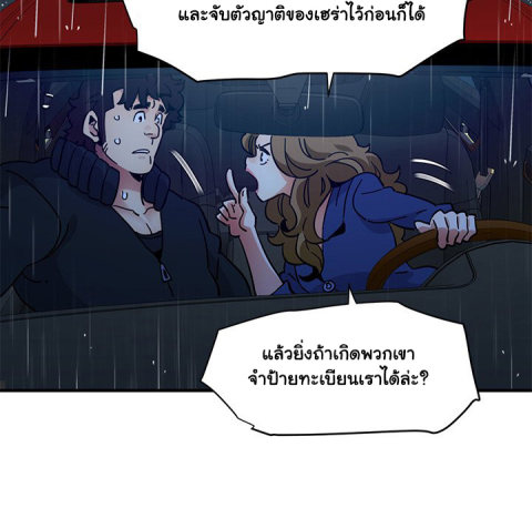 Dog on Patrol – Dog on Patrol – ตอนที่ 38 หน้า 67