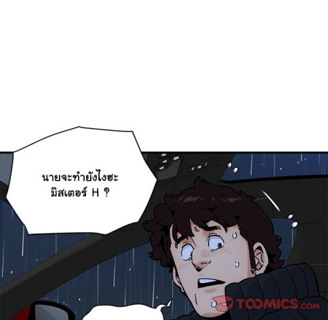 Dog on Patrol – Dog on Patrol – ตอนที่ 38 หน้า 68