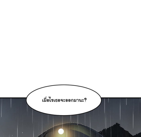 Dog on Patrol – Dog on Patrol – ตอนที่ 38 หน้า 71