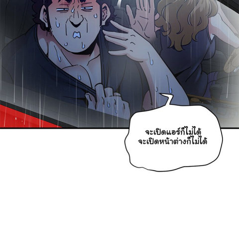 Dog on Patrol – Dog on Patrol – ตอนที่ 38 หน้า 81