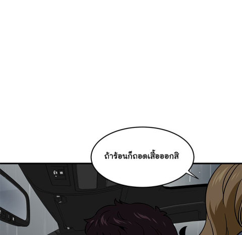 Dog on Patrol – Dog on Patrol – ตอนที่ 38 หน้า 83