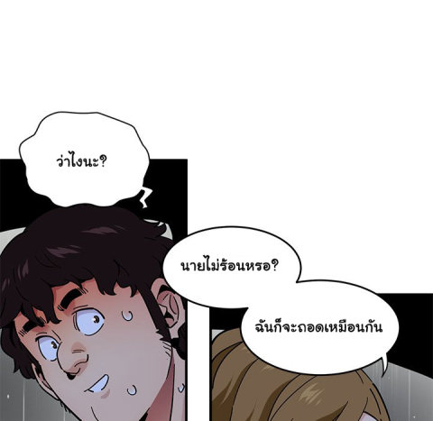 Dog on Patrol – Dog on Patrol – ตอนที่ 38 หน้า 85
