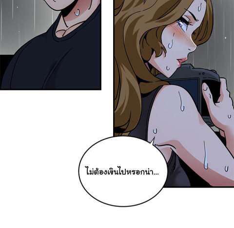 Dog on Patrol – Dog on Patrol – ตอนที่ 38 หน้า 86