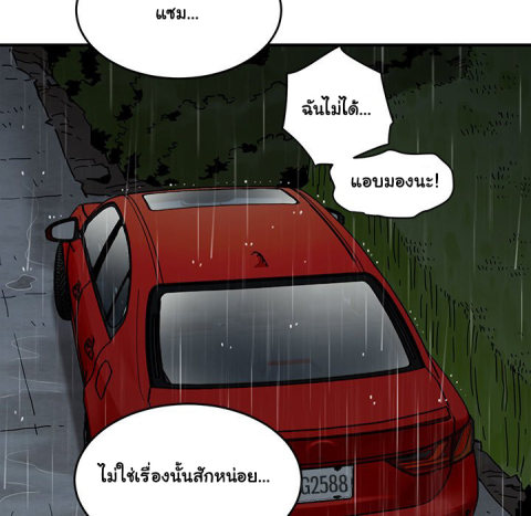 Dog on Patrol – Dog on Patrol – ตอนที่ 38 หน้า 95