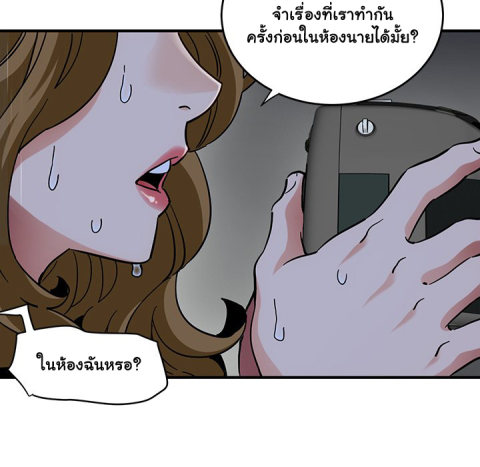 Dog on Patrol – Dog on Patrol – ตอนที่ 38 หน้า 97