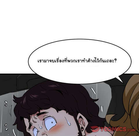 Dog on Patrol – Dog on Patrol – ตอนที่ 38 หน้า 98