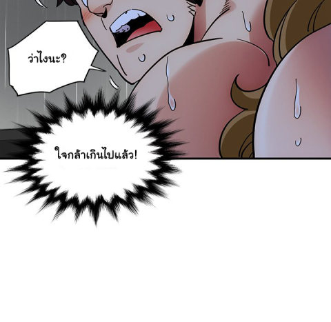 Dog on Patrol – Dog on Patrol – ตอนที่ 38 หน้า 99