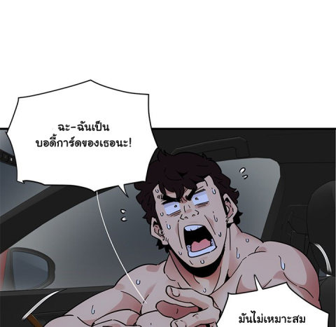 Dog on Patrol – Dog on Patrol – ตอนที่ 38 หน้า 100