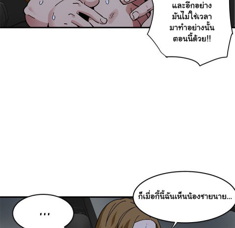 Dog on Patrol – Dog on Patrol – ตอนที่ 38 หน้า 101