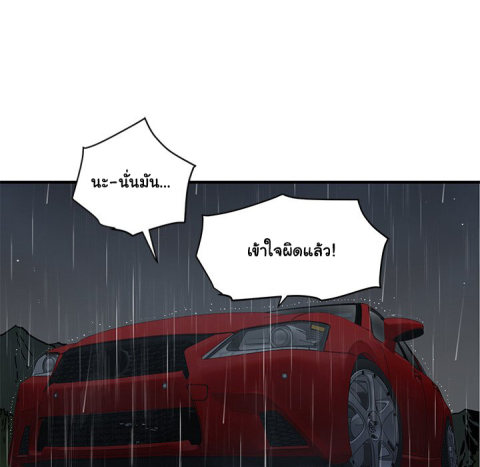 Dog on Patrol – Dog on Patrol – ตอนที่ 38 หน้า 103