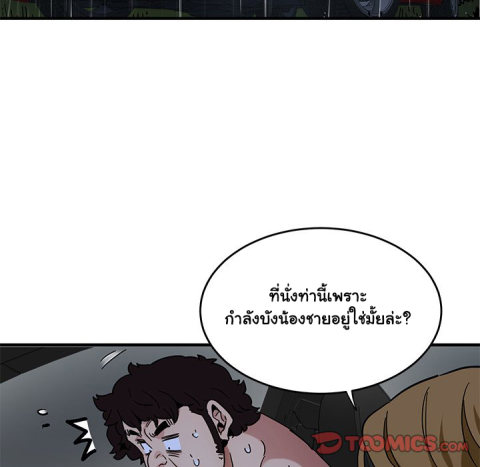 Dog on Patrol – Dog on Patrol – ตอนที่ 38 หน้า 104