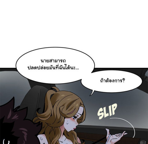 Dog on Patrol – Dog on Patrol – ตอนที่ 38 หน้า 108