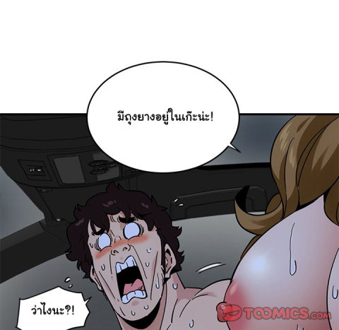 Dog on Patrol – Dog on Patrol – ตอนที่ 38 หน้า 110