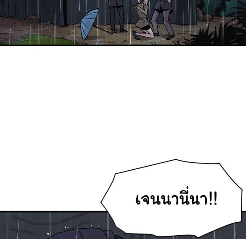 Dog on Patrol – Dog on Patrol – ตอนที่ 39 หน้า 50
