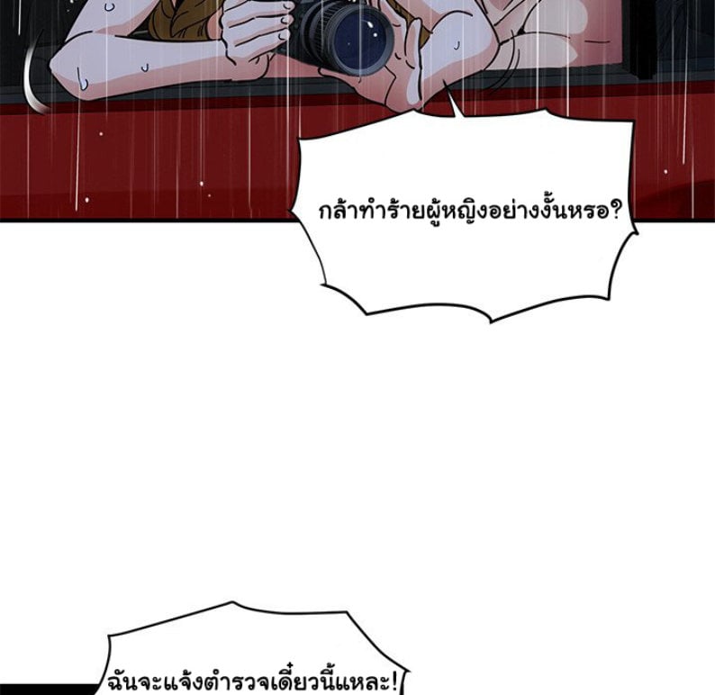 Dog on Patrol – Dog on Patrol – ตอนที่ 39 หน้า 55