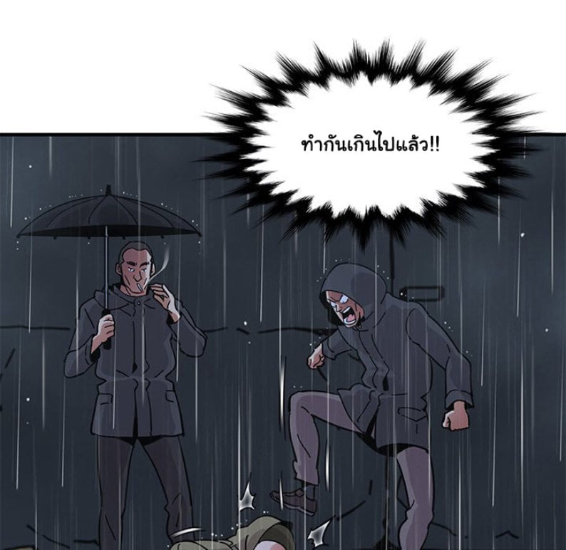 Dog on Patrol – Dog on Patrol – ตอนที่ 39 หน้า 60