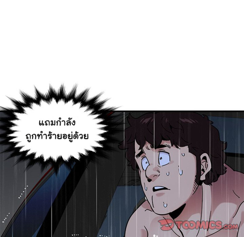 Dog on Patrol – Dog on Patrol – ตอนที่ 39 หน้า 63