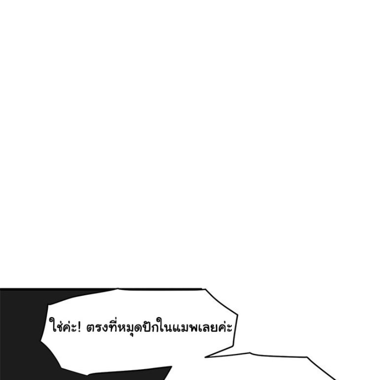 Dog on Patrol – Dog on Patrol – ตอนที่ 39 หน้า 66